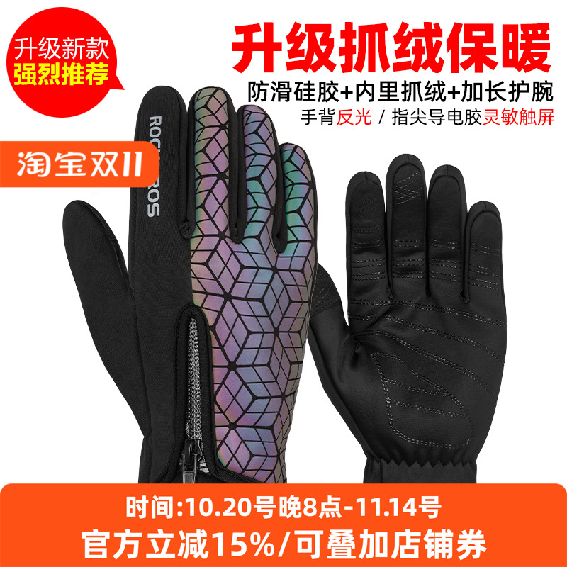 洛克兄弟自行车手套秋冬季抓绒保暖触屏骑行手套全指山地单车装备