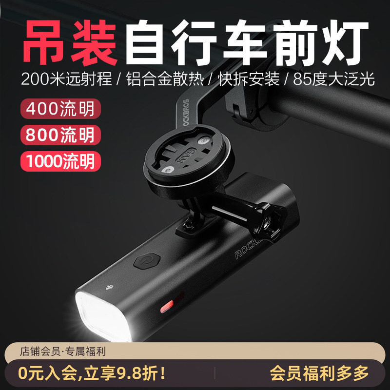 洛克兄弟自行车灯吊装前灯夜骑支架强光手电筒山地公路车骑行装备