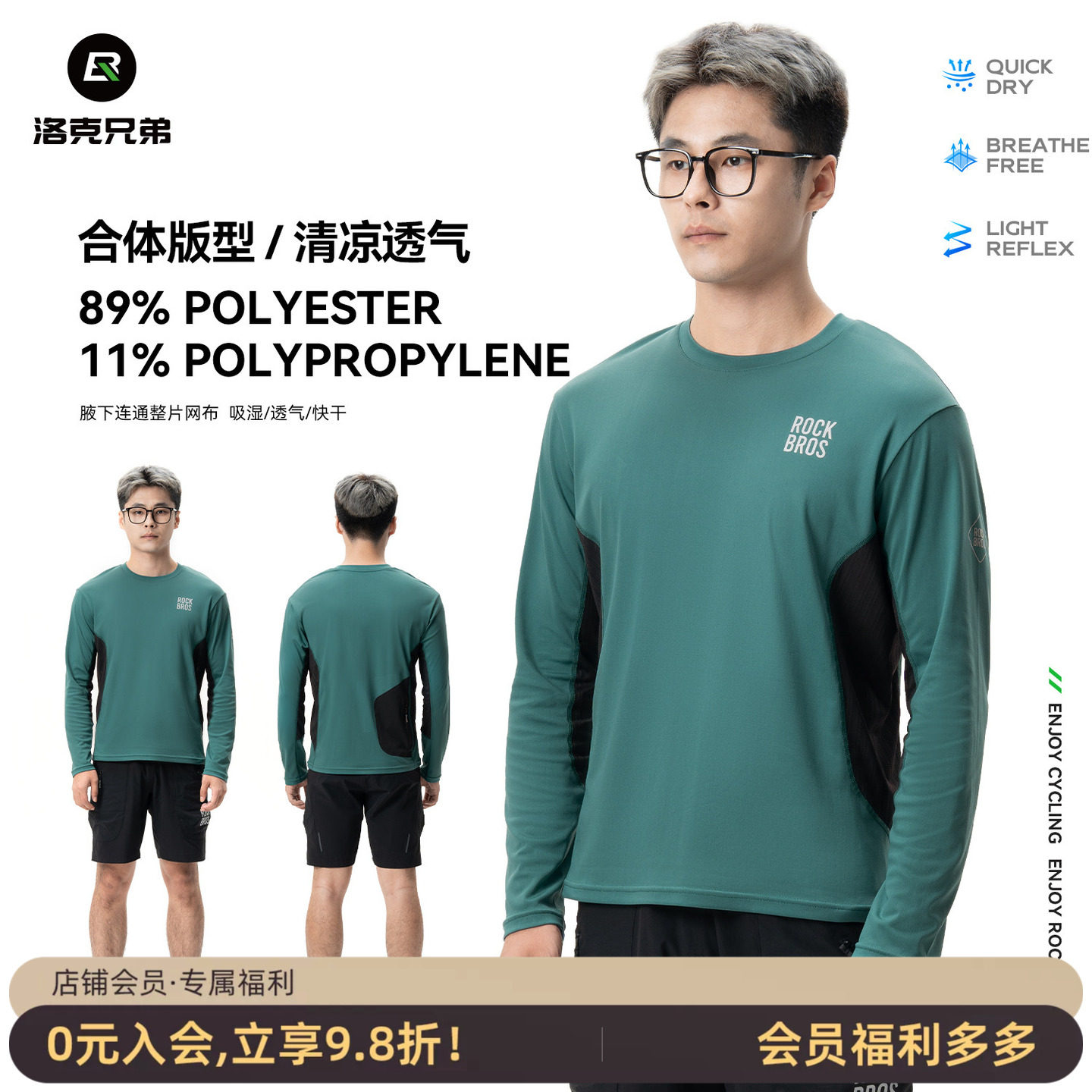 洛克兄弟休闲骑行服长袖打底衫速干透气山地公路自行车上衣男夏季