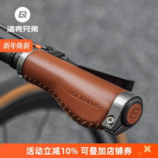洛克兄弟牛皮自行车把套复古山地旅行折叠车握把副把单车骑行配件