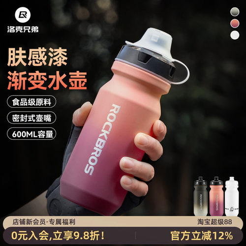 洛克兄弟自行车水壶渐变色肤感漆