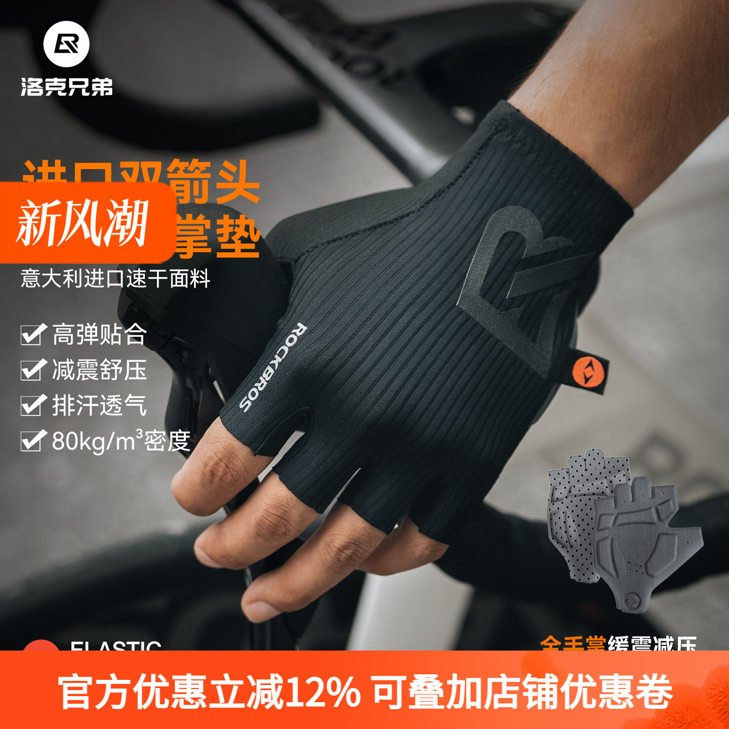 洛克兄弟双箭头短指骑行手套公路山地自行车手套半指减震夏季男女