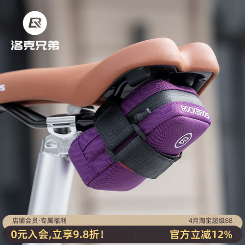 洛克兄弟自行车尾包小巧轻量便携