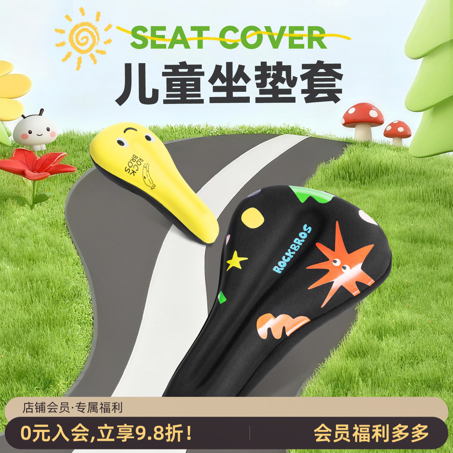 洛克兄弟儿童自行车坐垫套旋钮山地公路车座垫套骑行鞍座配件男女