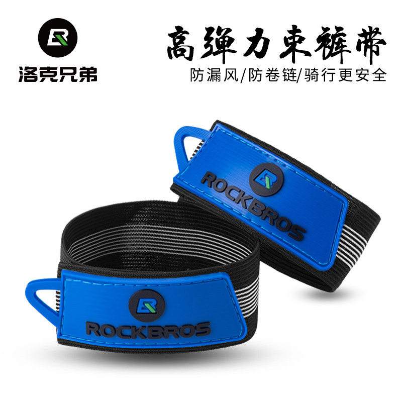 自行车束裤带山地车骑行安全绑腿脚扎绑脚带骑行装备绑带单车装备