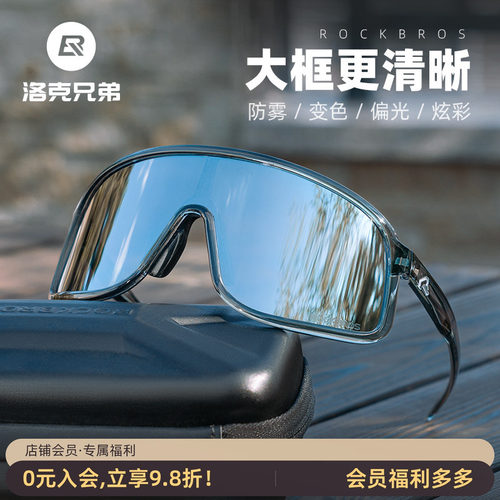 骑行眼镜防紫外线偏光变色防雾气