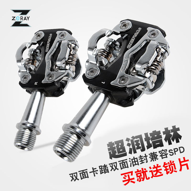 zeray山地車自鎖腳踏超輕軸承