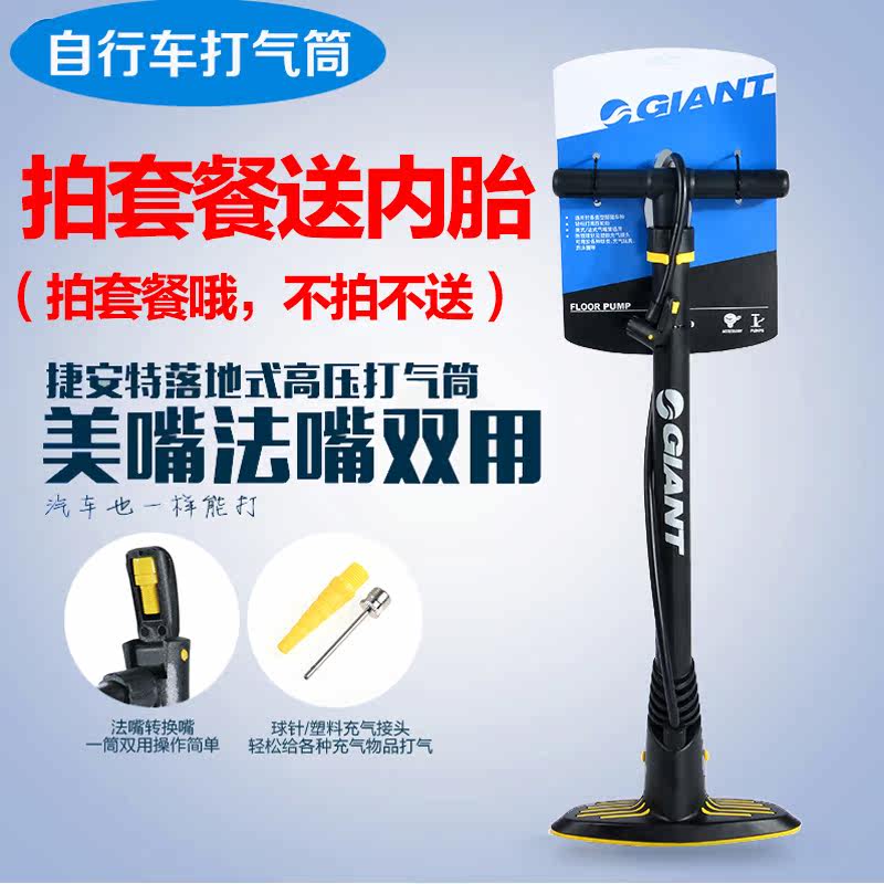 Pompe à vélo GIANT - Ref 2390279 Image 1