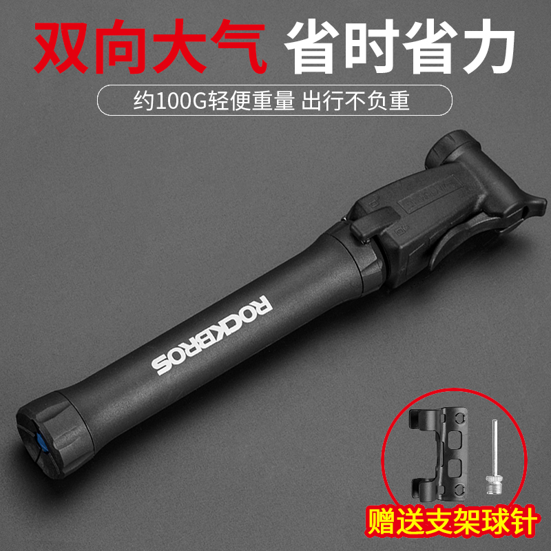 洛克兄弟双向打气筒山地车
