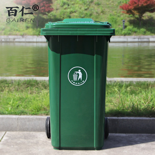 百仁包邮垃圾桶240升商用桶挂车