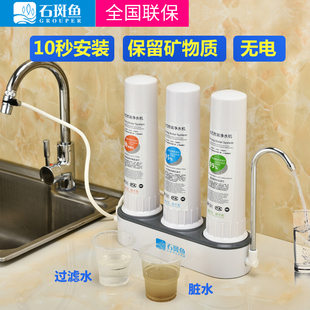 GROUPER/石斑鱼家用净水器水龙头直饮自来水过滤器厨房台上三级