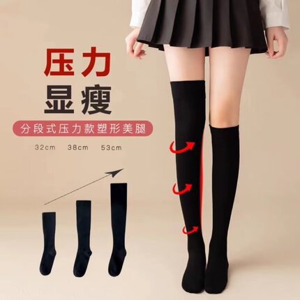 【棉质高压力款】分段显瘦jk小腿袜黑色长筒袜过膝小腿袜少女