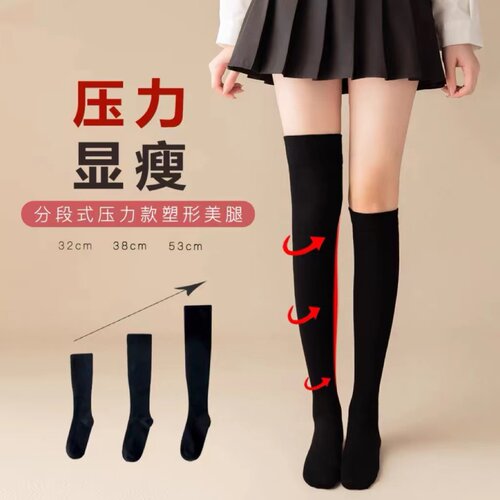 分段压力基础款小腿袜黑色