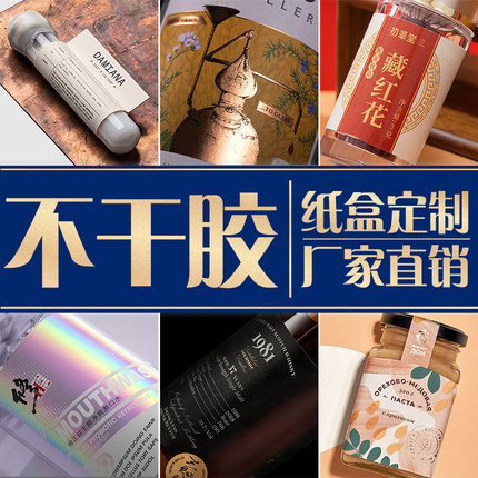 不干胶贴纸定制pvc商标logo标贴标签纸透明不干胶卷筒二维码定做