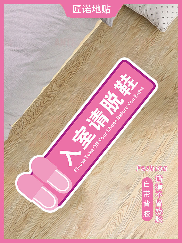 匠诺PVC耐磨防滑背胶防水