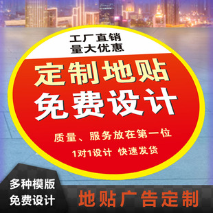 盛大开业周年店庆广告定制夏季商场活动圆形箭头自粘促销宣传地贴