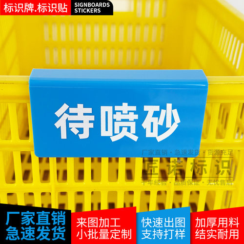 亚克力U型卡槽提示牌周转箱挂牌