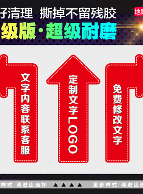 定制车间医院店铺指示箭头转弯