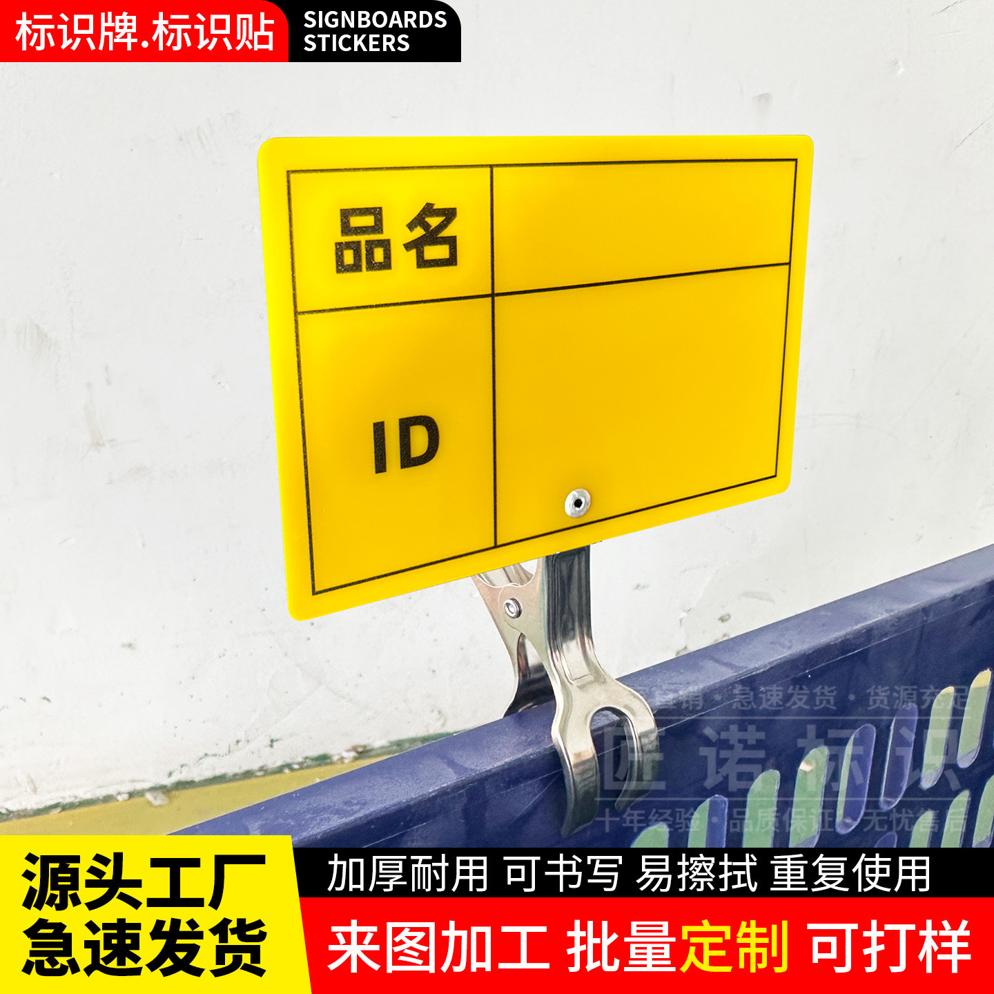 仓库工厂车间物料信息夹子牌品名ID分类标签夹亚克力展示牌定制