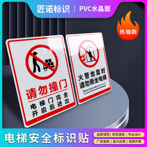 匠诺PVC发生火灾时禁止乘坐电梯