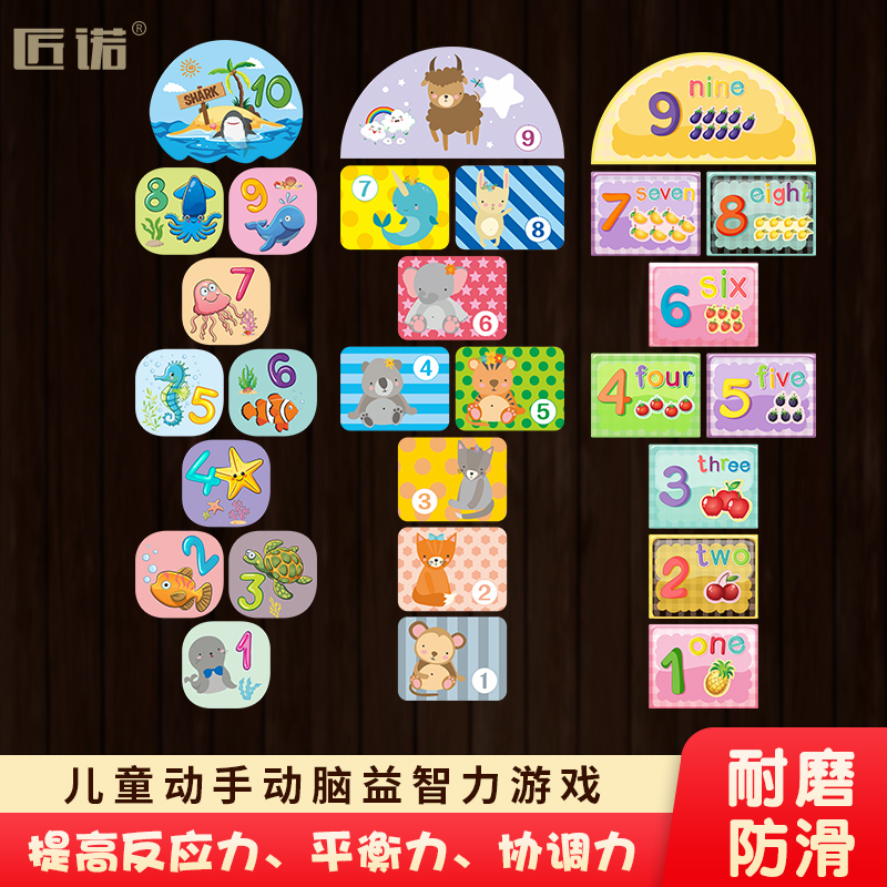 学校游戏跳房子数字可移除自粘贴