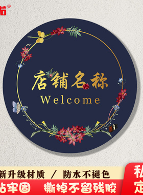 门口商场装饰贴纸店铺耐磨防滑