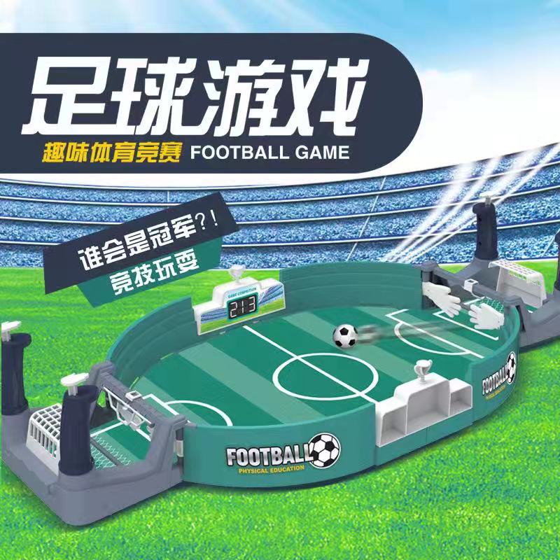 足球双人对战台男女孩益智桌游