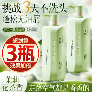 【买一发三】氨基酸洗发水控油蓬松去屑止痒柔顺留香氛洗头膏男女