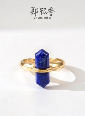郑银季S925银青金石开口戒指
