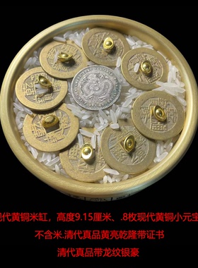 百福米缸乾隆通宝真品龙银豪