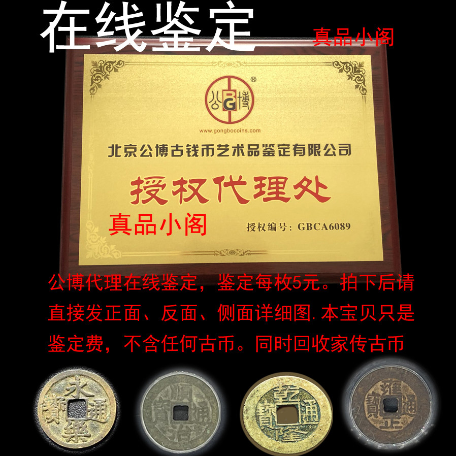 古钱币古铜钱设计银元五帝钱铜元银币鉴定设计服务