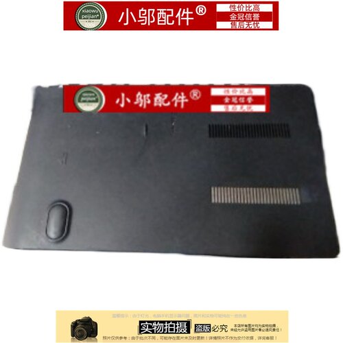 450R4J小邬配件E壳内存盖