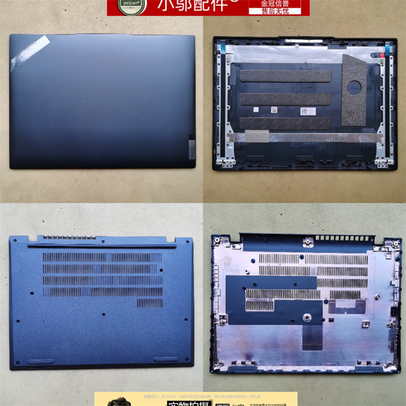 小邬配件L14Gen5外壳底壳