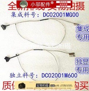 适用联想G40 屏线 G40 Z40 SR1000 V1000