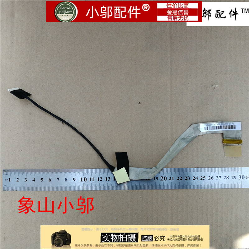 10151011PX小邬配件屏线