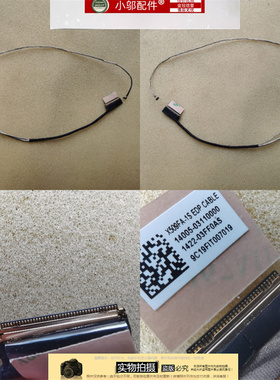 小邬配件适用ASUS华硕X509 R521 A516屏线屏幕排线14005-03110000