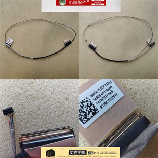 适用ASUS华硕X509FA FL8700F D FJ Y5200F U屏线排线1422-03FF0AS