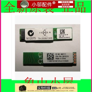 蓝牙 BCM92070 G460 联想 带FRU号 B470 3.0 V470 适用 现货