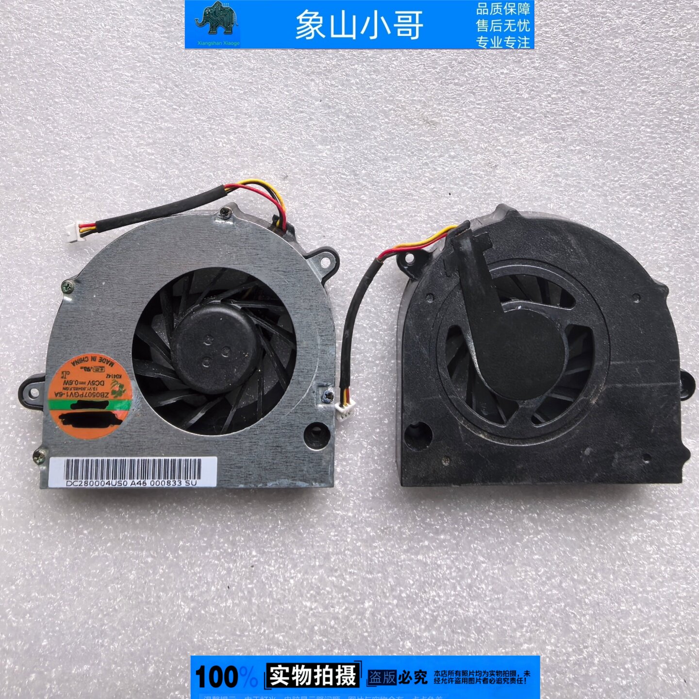 小邬配件适用ACER宏基4636Z 4736G/Z 4735 4935ZG D720 5532风扇