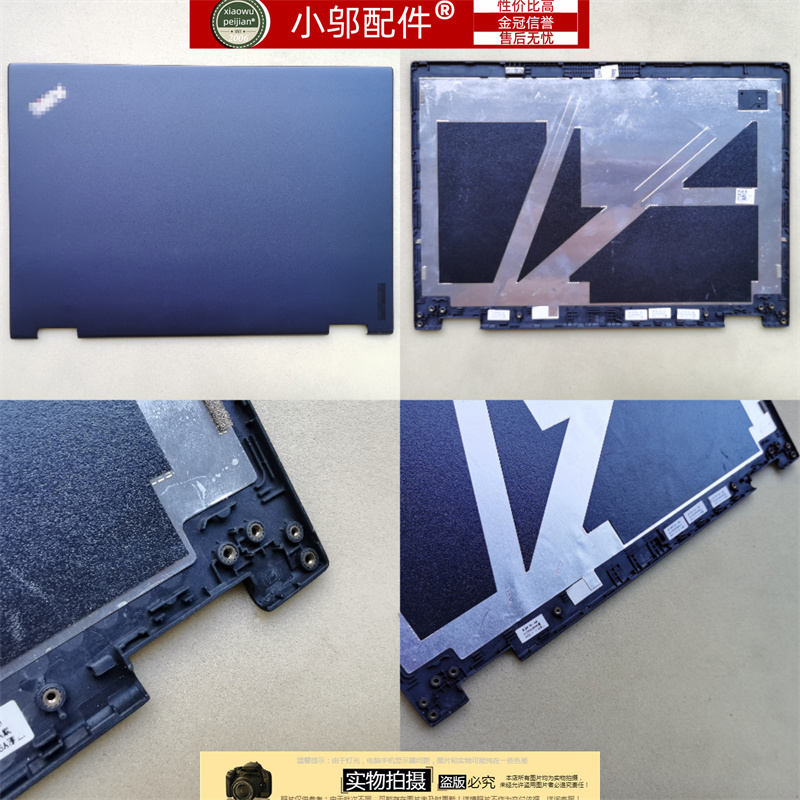 小邬配件屏后盖外壳X380YOGA