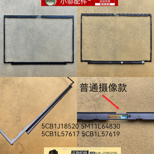 小邬配件T14T14SGEN4外壳B壳
