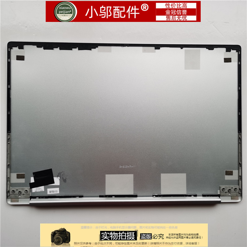 TM1703外壳A壳TM1704小邬配件