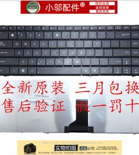 适用华硕 X43J X42D X45V X85V X44 N82J N43S A83S X84Hr 键盘