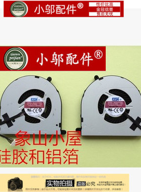 适用联想E555 E560 E565 E550风扇E470 E475 E460 E465 E450 E455