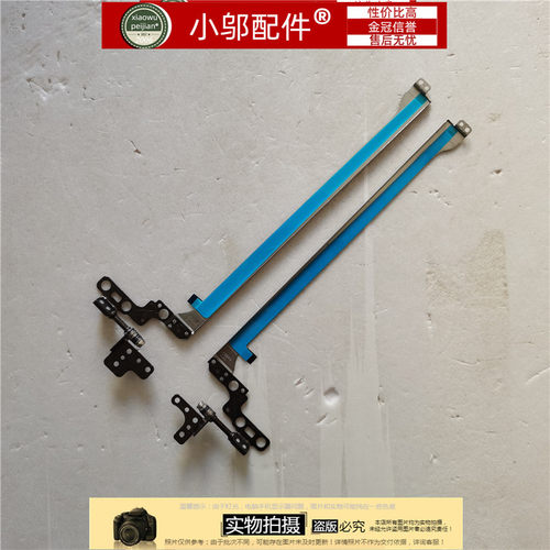 联想340C-15ASTI屏轴小邬配件