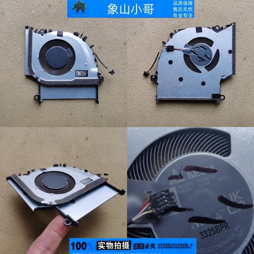 小邬配件X1503ZAM1402风扇