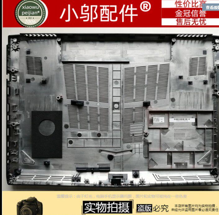 适用 麦本本 黑麦 5X D壳 底盖 外壳 后盖 底壳 笔记本外壳