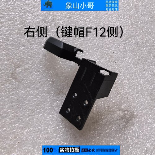 适用MSI微星GL75 GP75 MS-17E5-17E6-17E7 屏轴盖 C壳 小轴盖耳朵