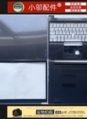 小邬配件E15Gen4D壳外壳