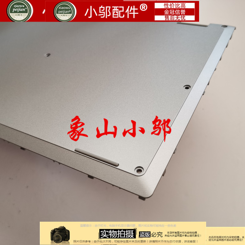 31473148小邬配件D壳外壳